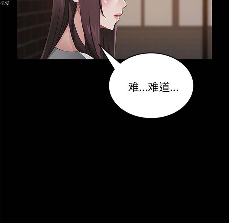卖身契约 第20话 第38页