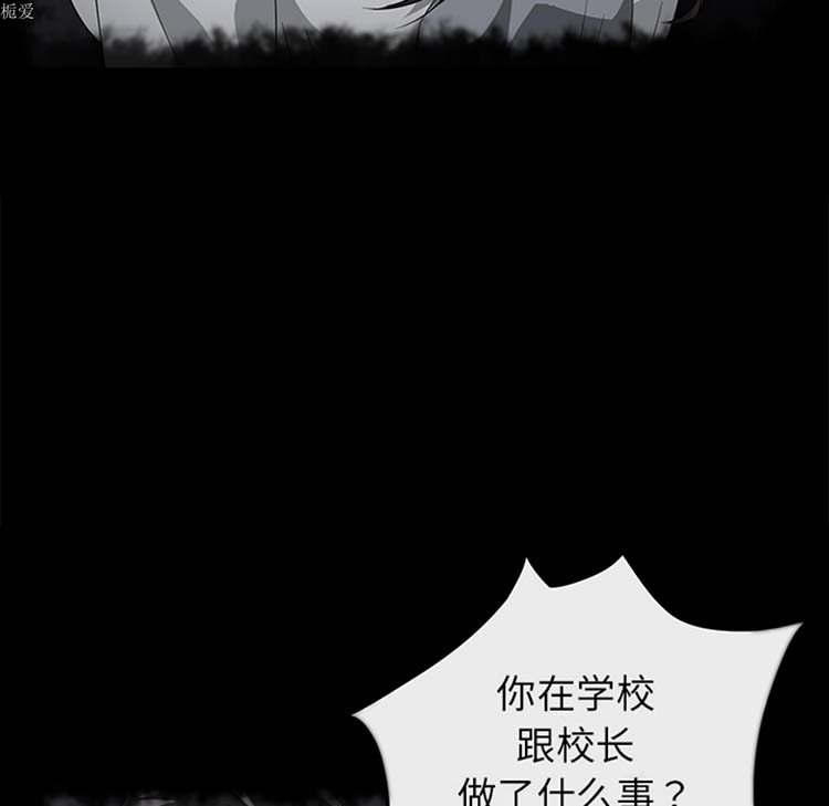 卖身契约 第20话 第41页