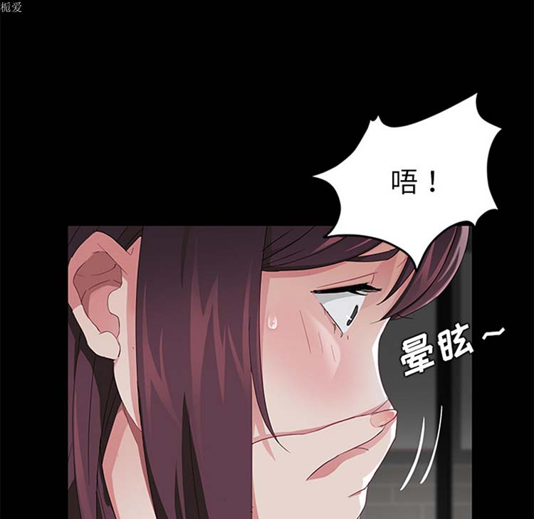 卖身契约 第20话 第44页