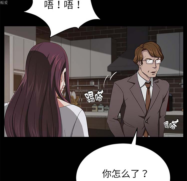 卖身契约 第20话 第46页