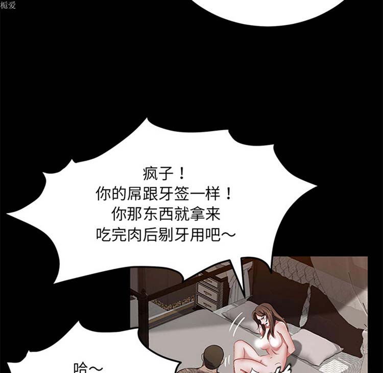 卖身契约 第20话 第60页