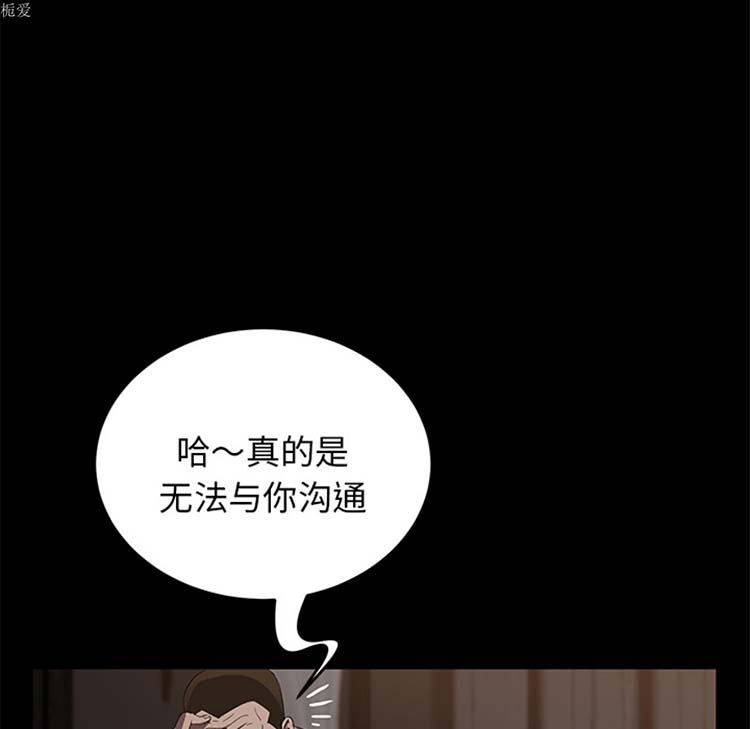 卖身契约 第20话 第62页
