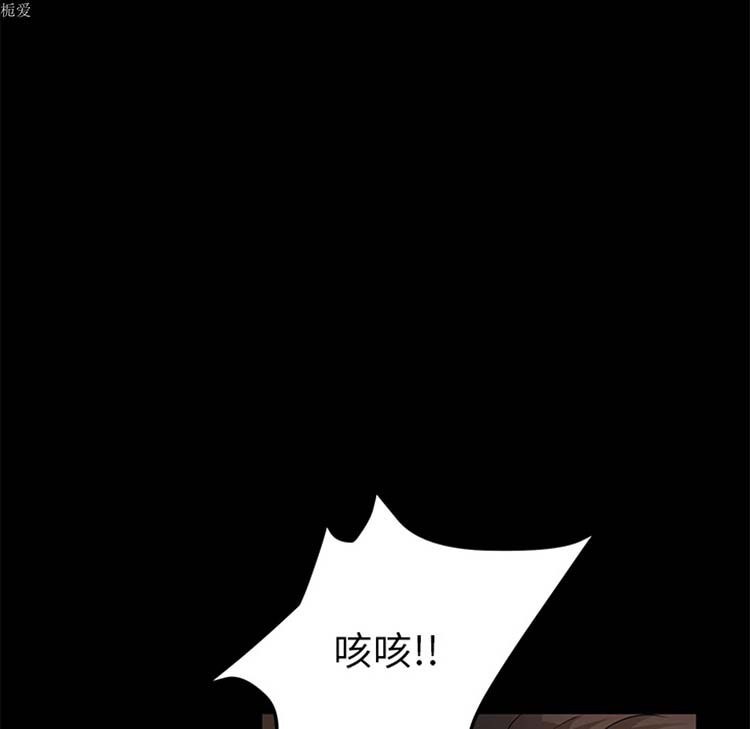 卖身契约 第20话 第80页