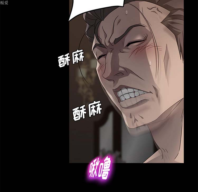 卖身契约 第20话 第81页