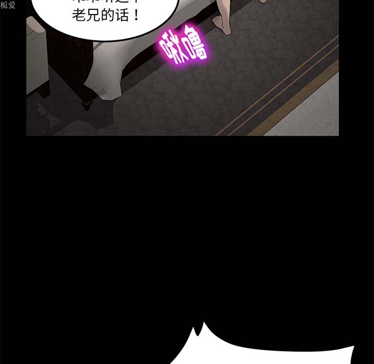 卖身契约 第20话 第84页