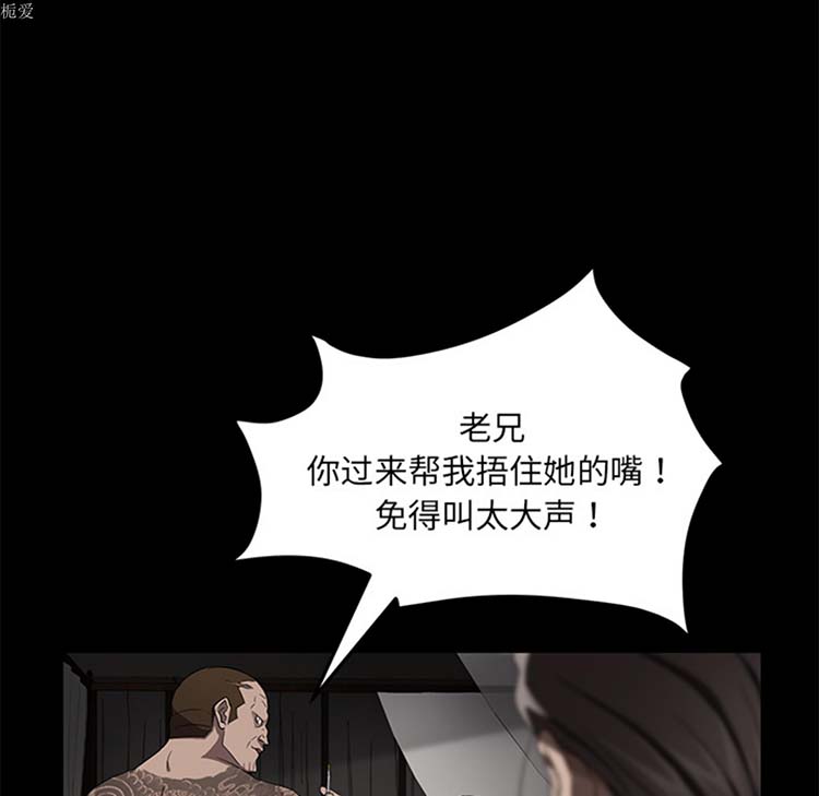卖身契约 第20话 第69页