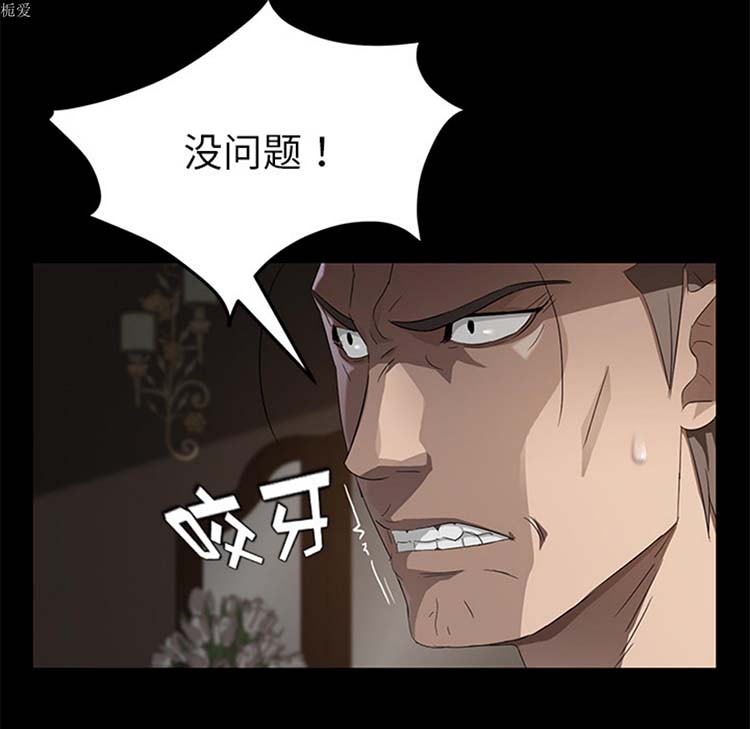 卖身契约 第20话 第71页