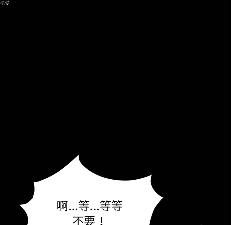 卖身契约 第20话 第72页
