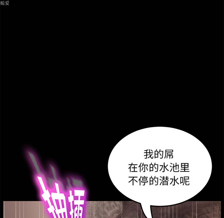 卖身契约 第20话 第91页