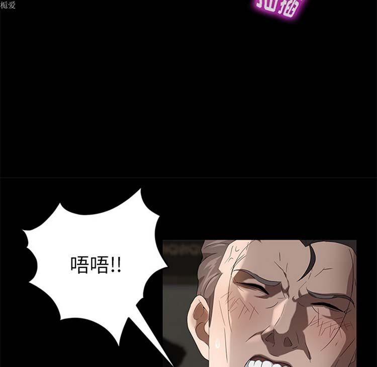 卖身契约 第20话 第94页