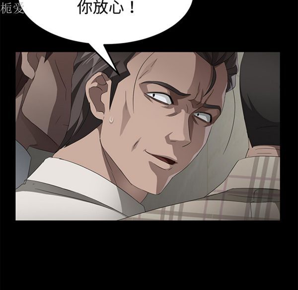 卖身契约 第25话 第17页