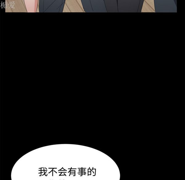 卖身契约 第25话 第16页