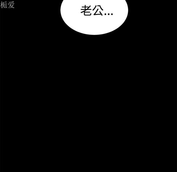 卖身契约 第25话 第20页