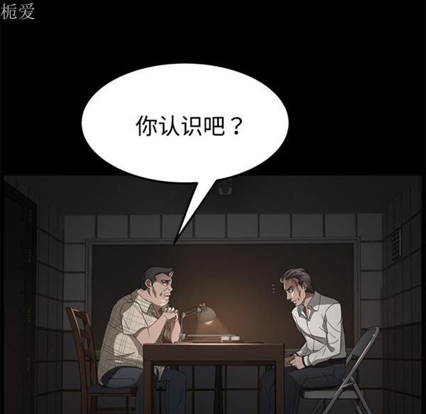卖身契约 第25话 第26页