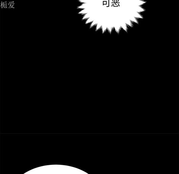 卖身契约 第25话 第29页