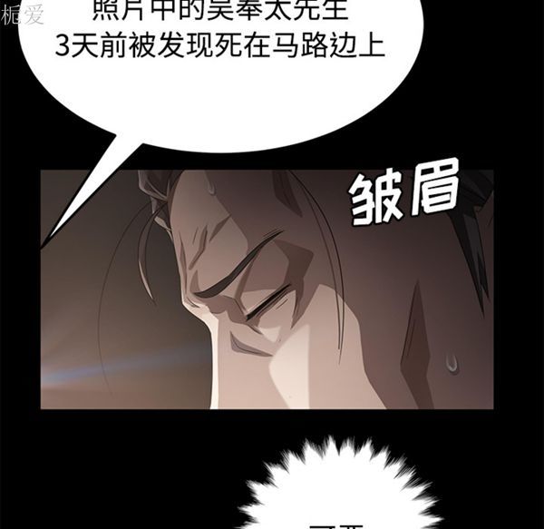 卖身契约 第25话 第28页