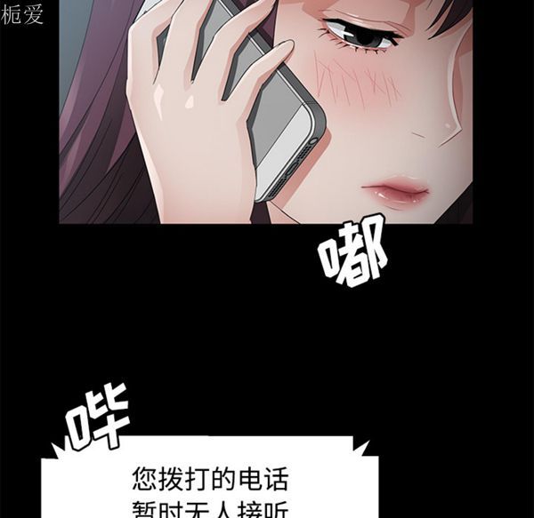 卖身契约 第25话 第40页