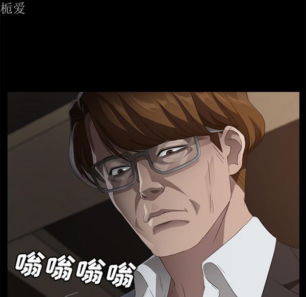 卖身契约 第25话 第45页