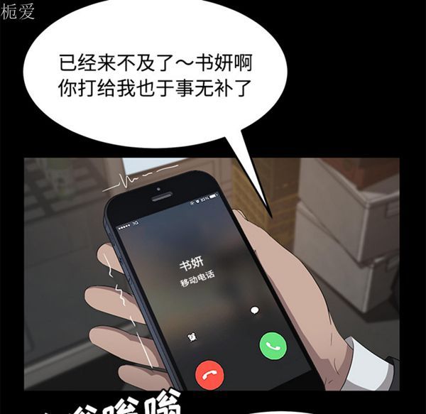 卖身契约 第25话 第47页