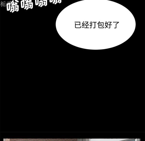 卖身契约 第25话 第48页