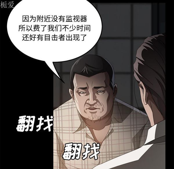 卖身契约 第25话 第30页