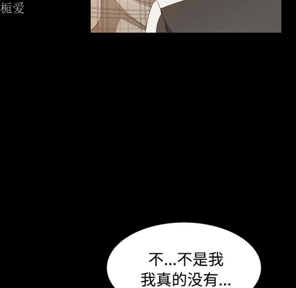 卖身契约 第25话 第31页