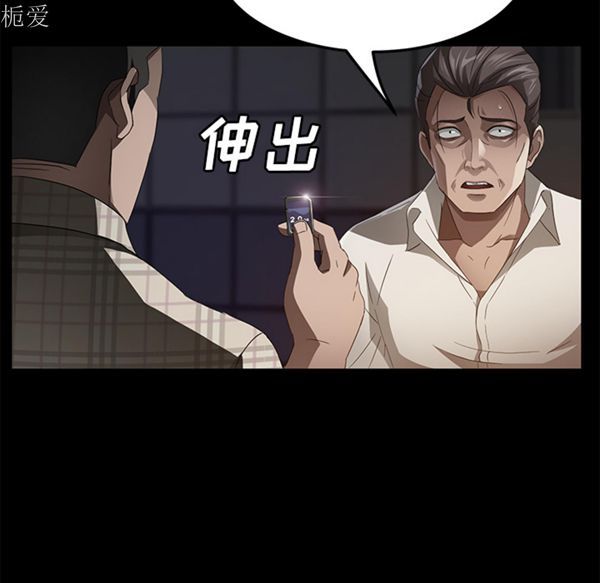 卖身契约 第25话 第32页