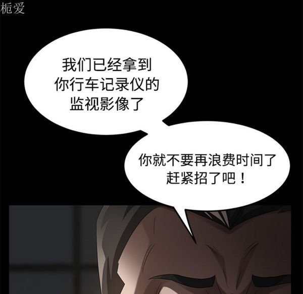 卖身契约 第25话 第33页