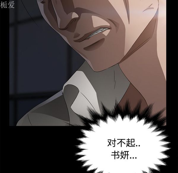 卖身契约 第25话 第38页
