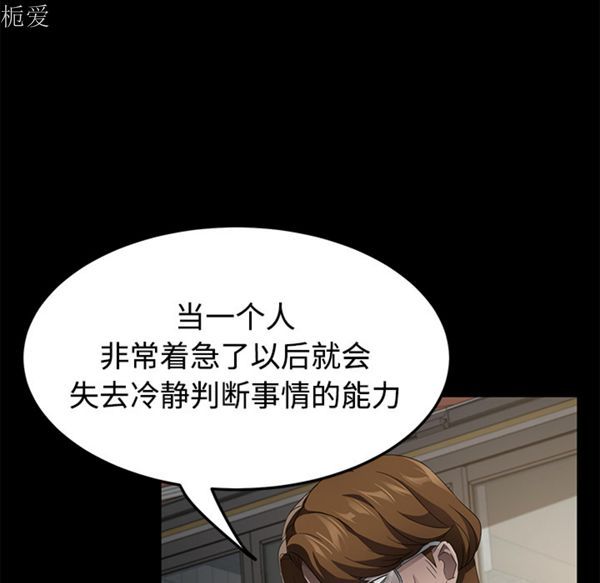 卖身契约 第25话 第50页