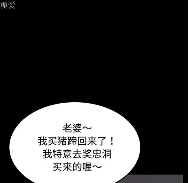 卖身契约 第25话 第70页