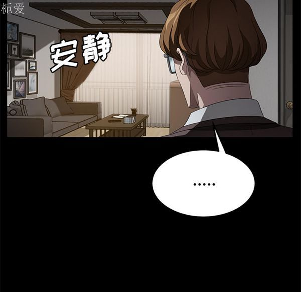 卖身契约 第25话 第73页