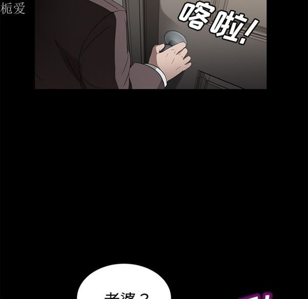卖身契约 第25话 第78页
