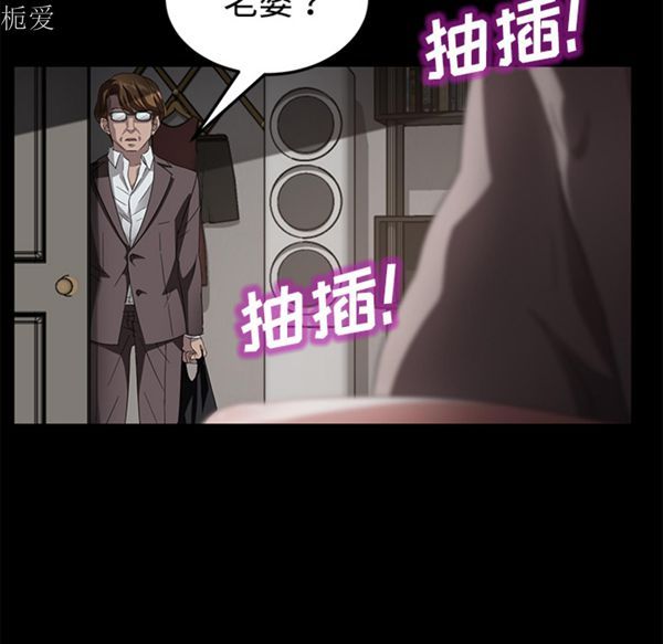 卖身契约 第25话 第79页