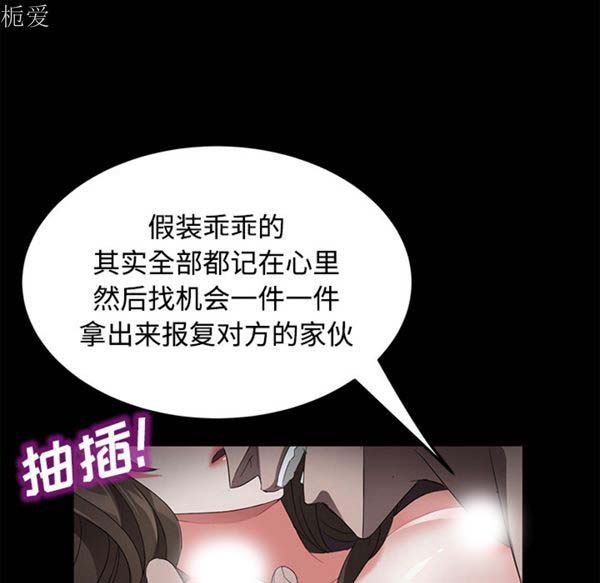 卖身契约 第25话 第64页