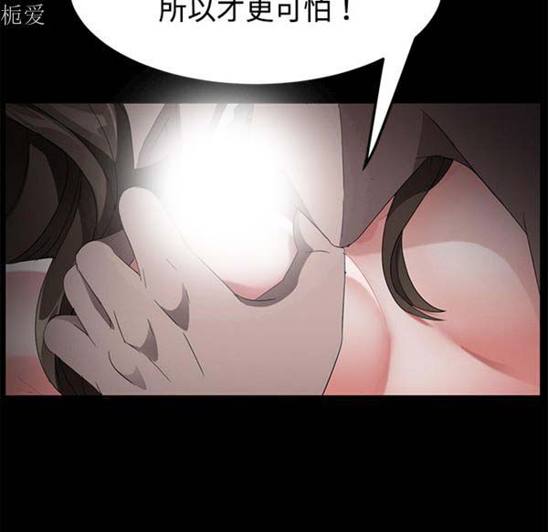 卖身契约 第25话 第66页