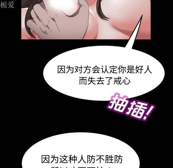 卖身契约 第25话 第65页