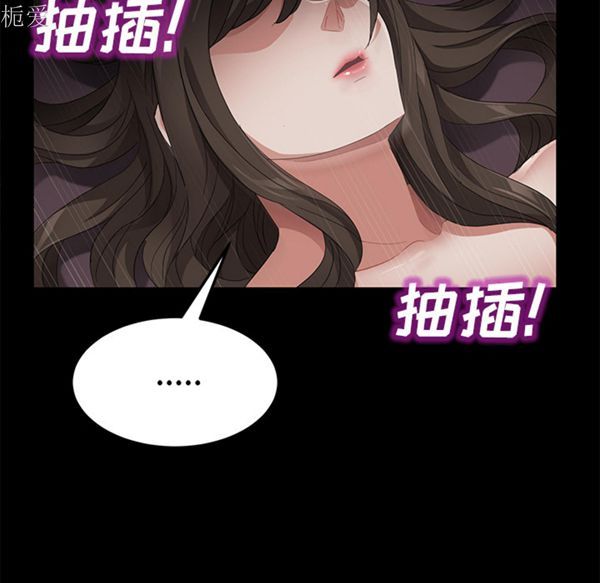 卖身契约 第25话 第68页