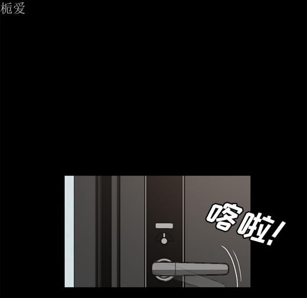 卖身契约 第25话 第69页
