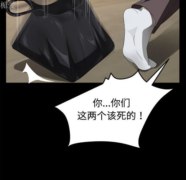 卖身契约 第25话 第85页