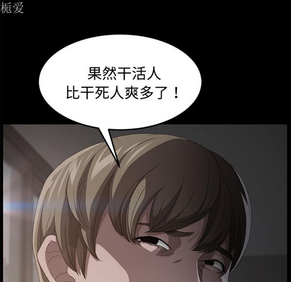 卖身契约 第25话 第90页