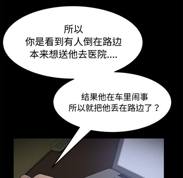 卖身契约 第26话 第11页