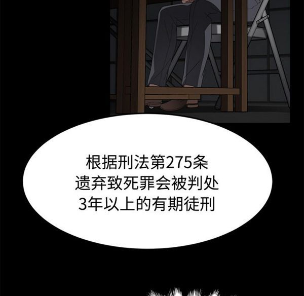 卖身契约 第26话 第14页