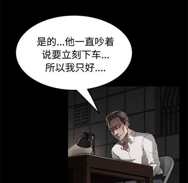 卖身契约 第26话 第13页
