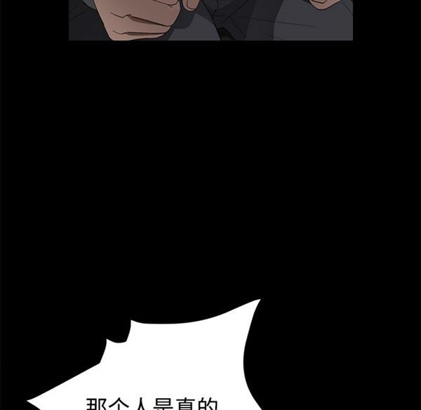 卖身契约 第26话 第16页