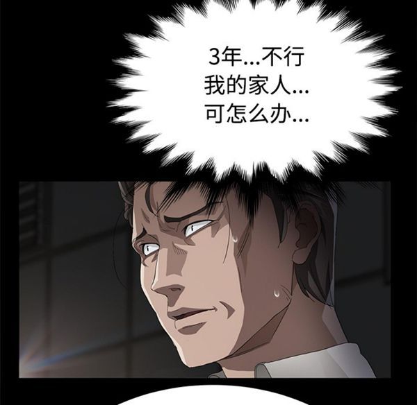 卖身契约 第26话 第15页