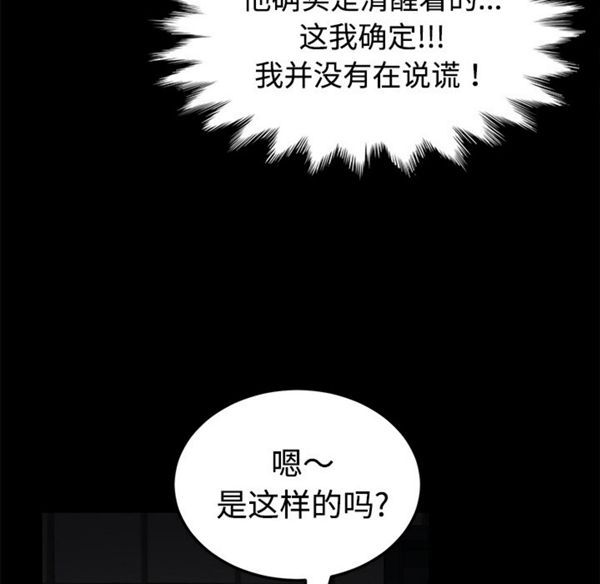 卖身契约 第26话 第18页