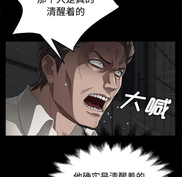 卖身契约 第26话 第17页