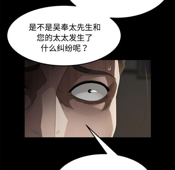 卖身契约 第26话 第21页