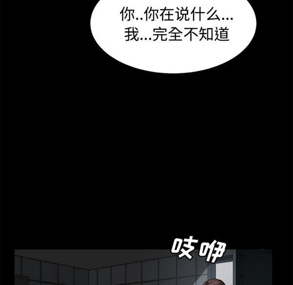 卖身契约 第26话 第22页